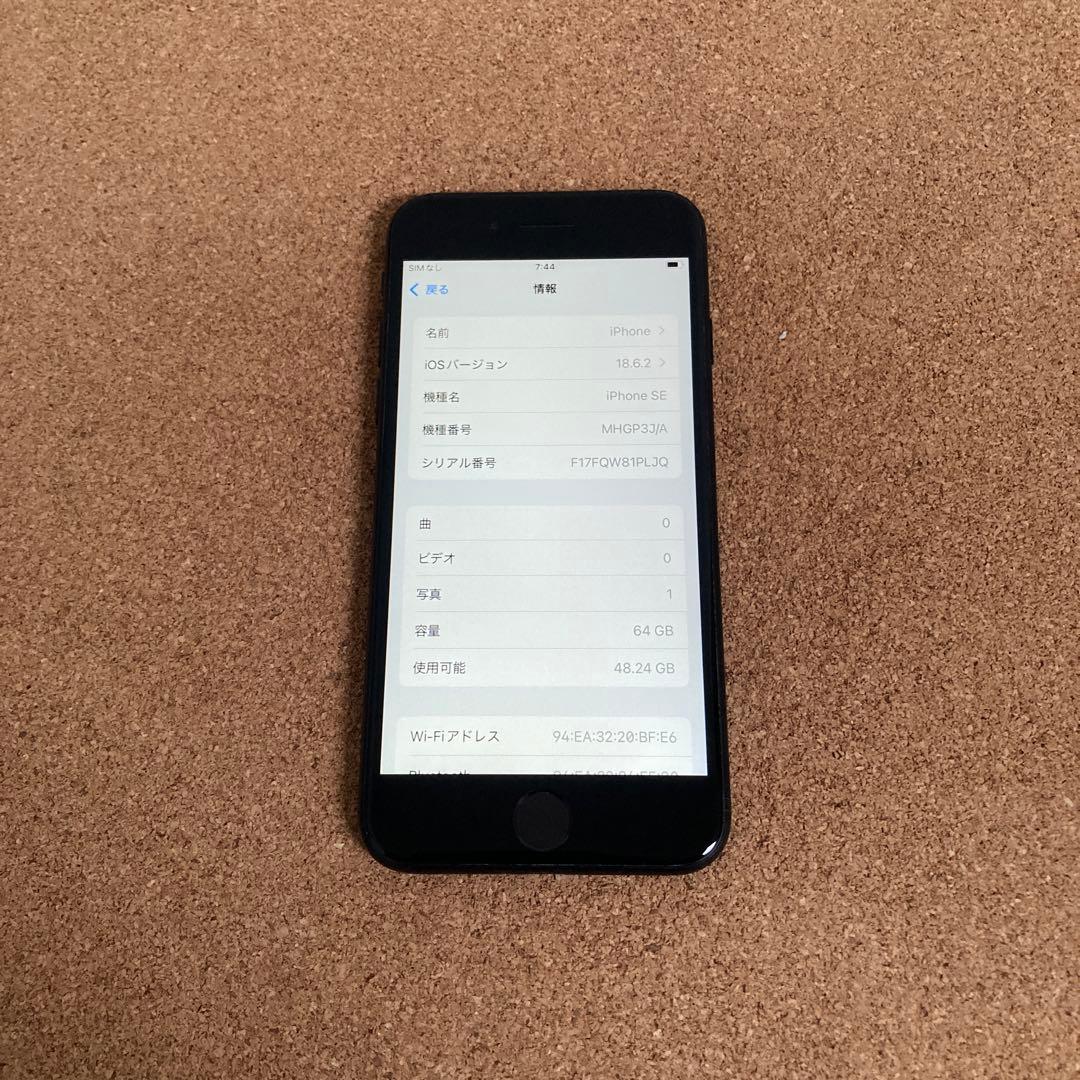 4142【早い者勝ち】電池新品☆iPhoneSE2 64GB SIMフリー☆