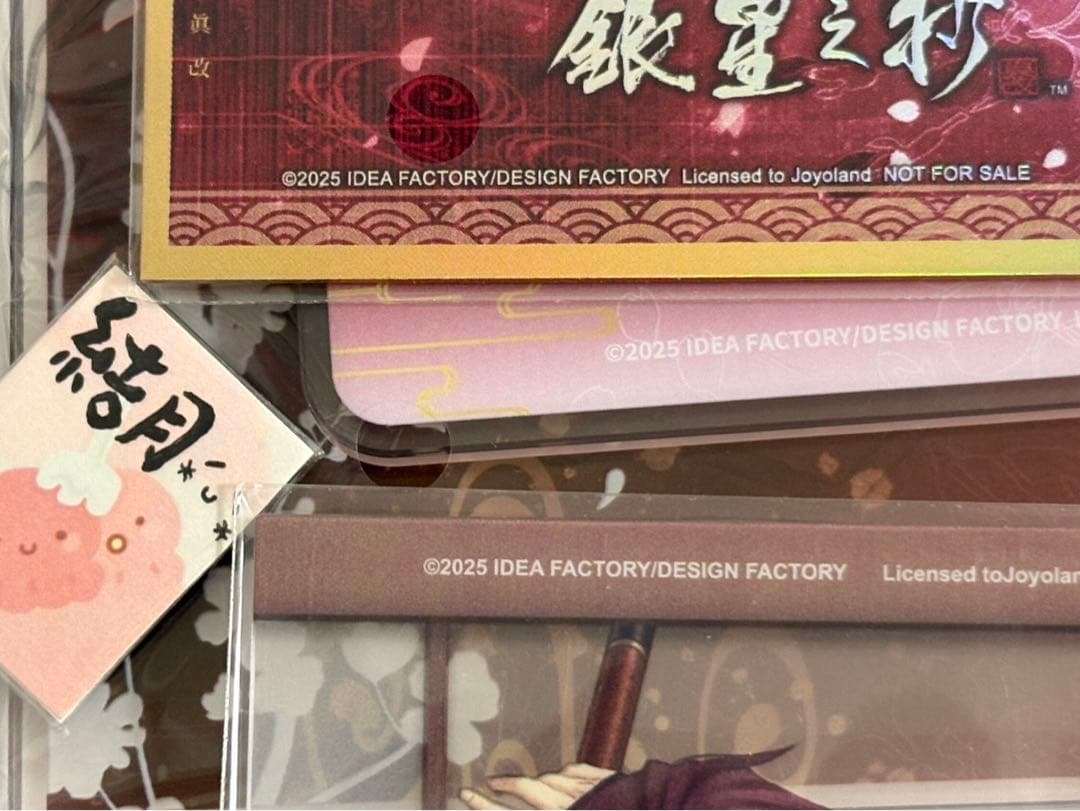 薄桜鬼　月影之抄　銀星之抄　中国語版　限定版　原田左之助　6点