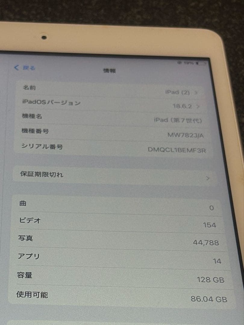 Apple iPad (第7世代) WiFiモデル シルバー 128GB
