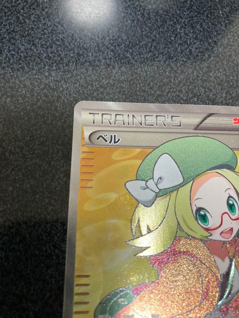 ポケモンカード ベル sr BW