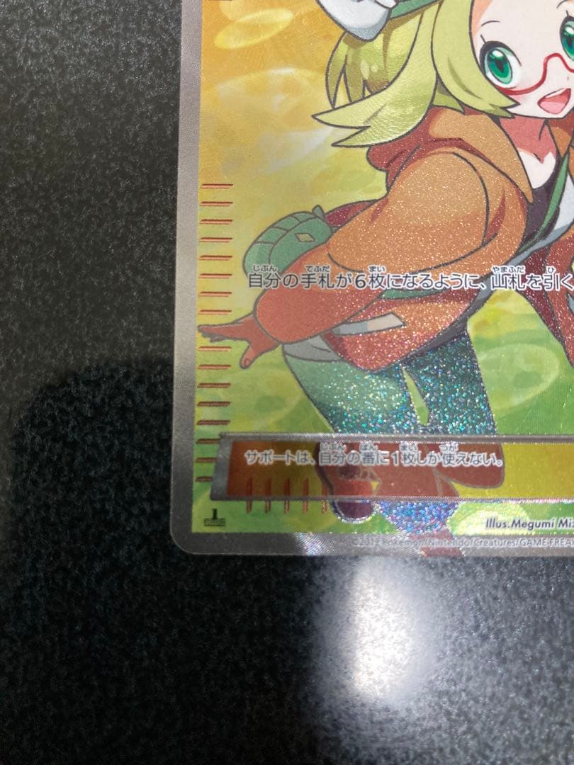 ポケモンカード ベル sr BW