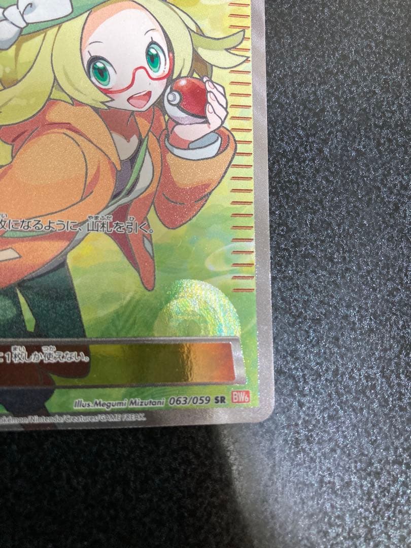 ポケモンカード ベル sr BW