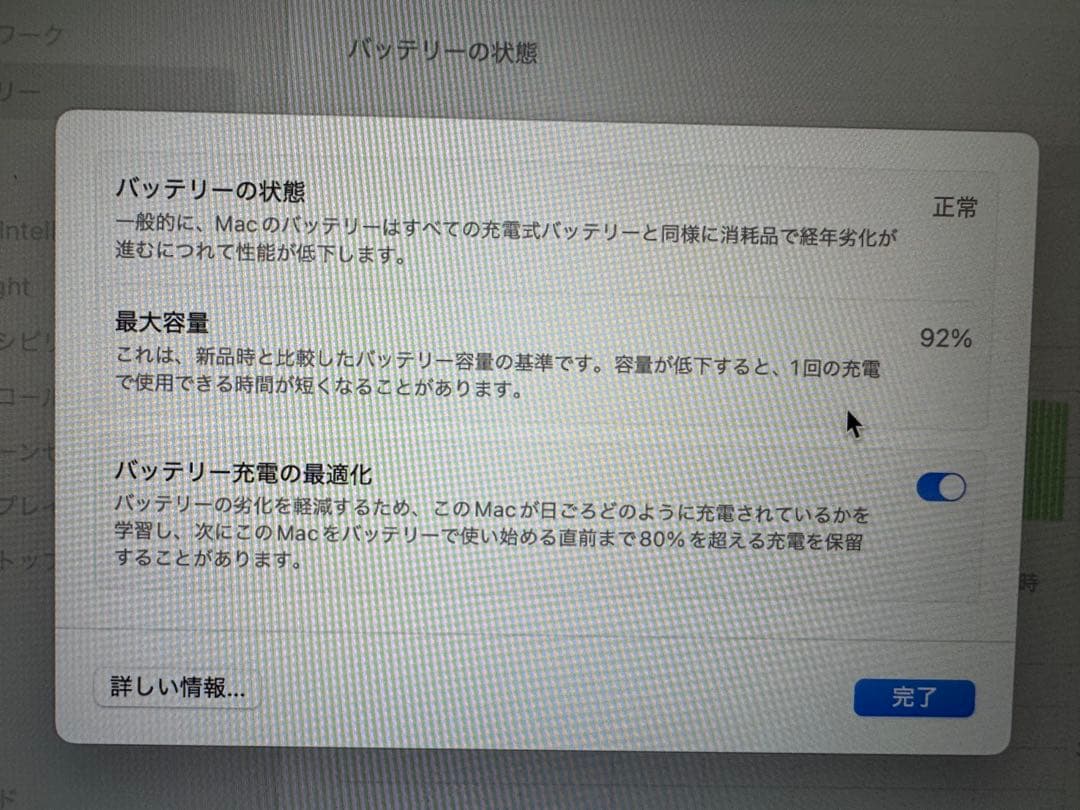 MacBook Air (M1, 2020) 256GB 中古　美品