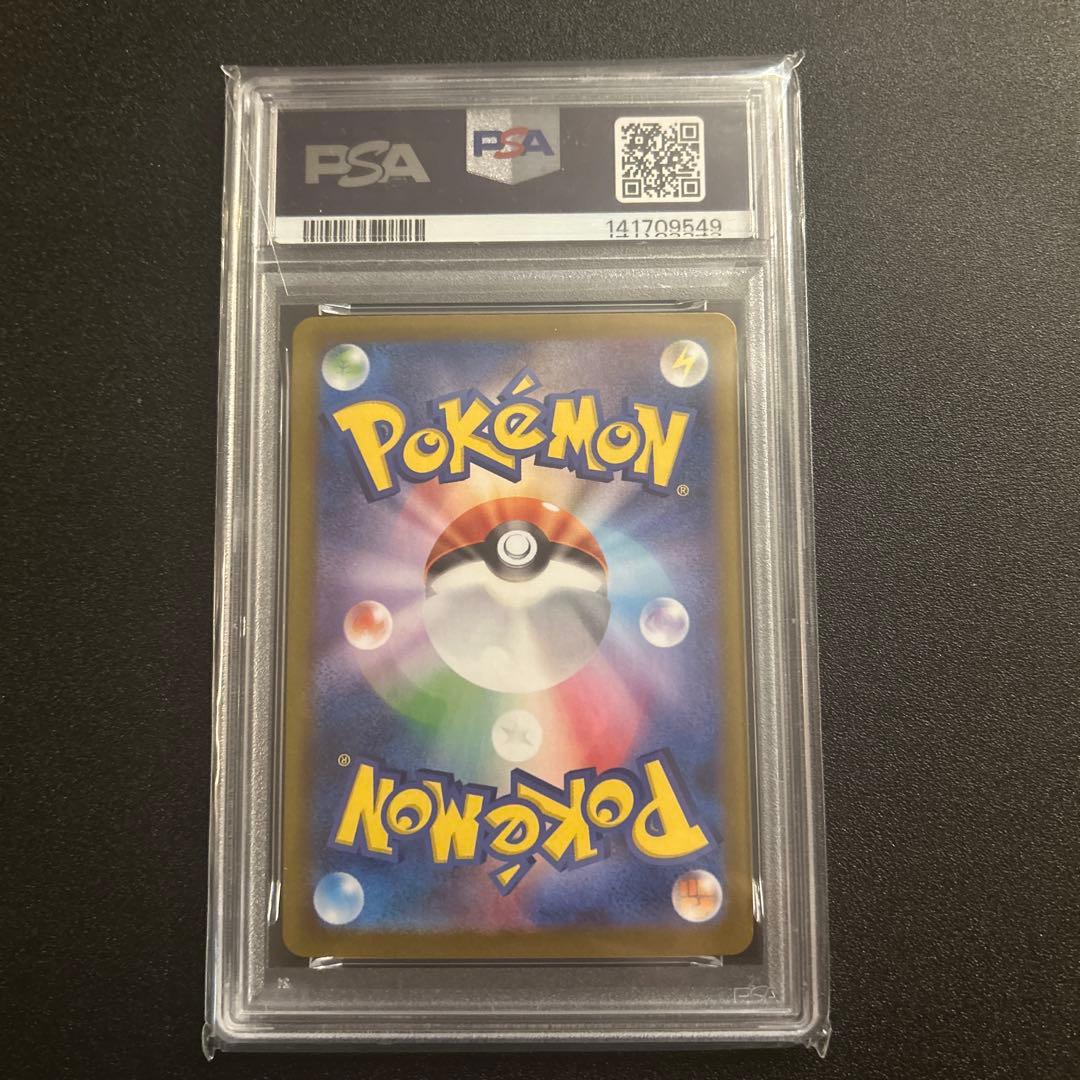 オドリドリex SAR PSA10