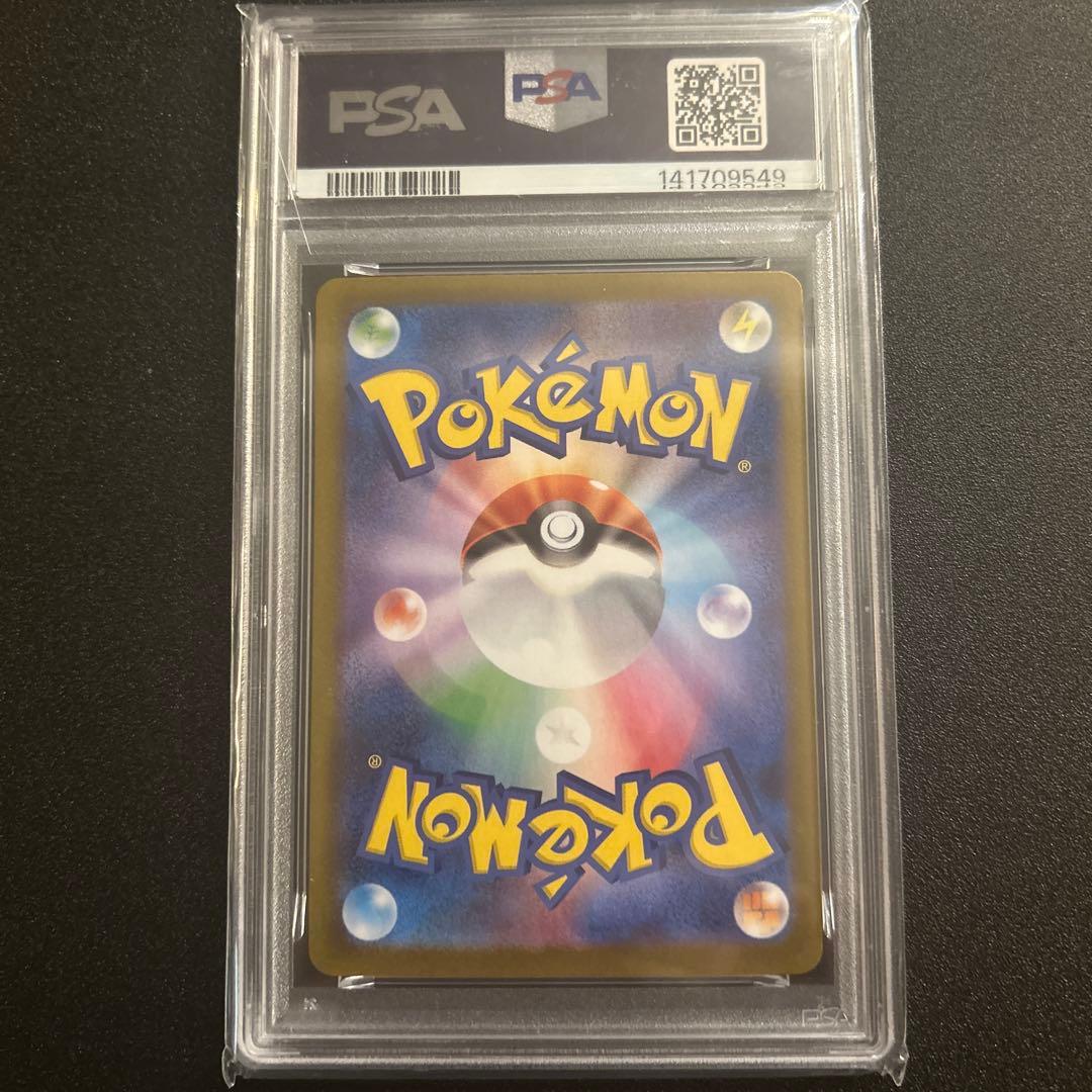 オドリドリex SAR PSA10