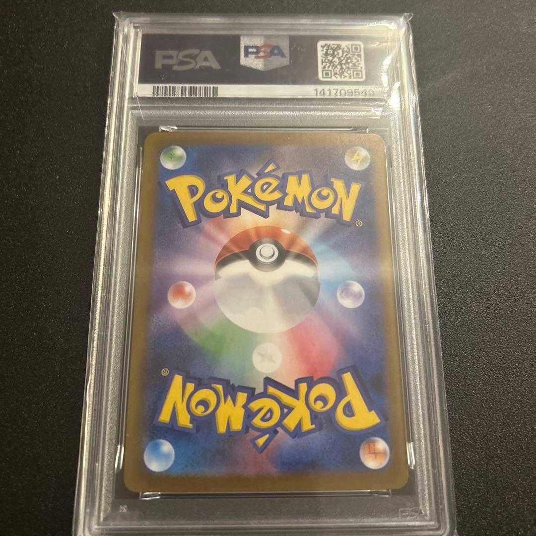 オドリドリex SAR PSA10