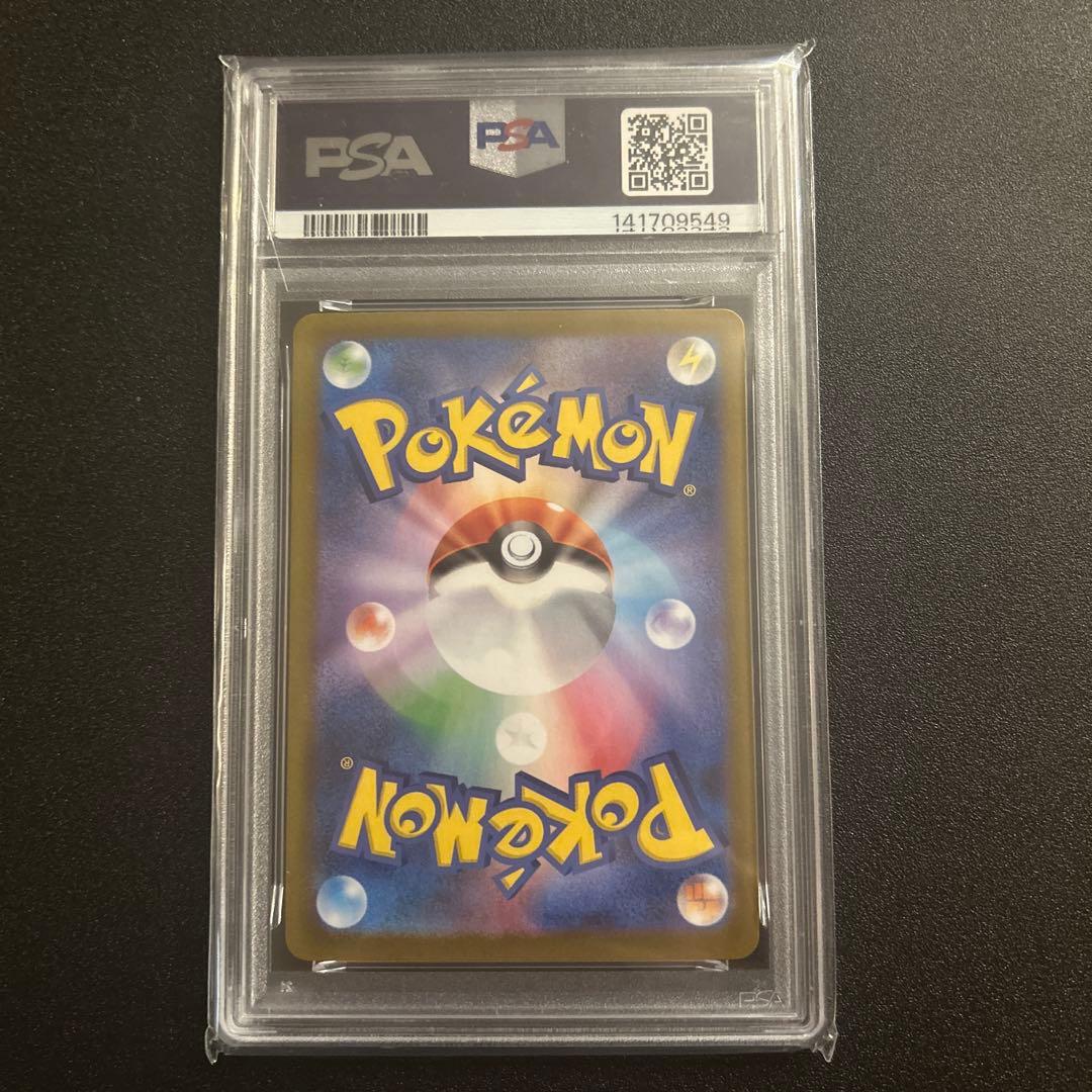 オドリドリex SAR PSA10