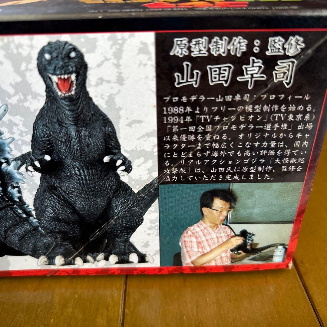 リアルアクションゴジラ 山田卓司サイン入りセット