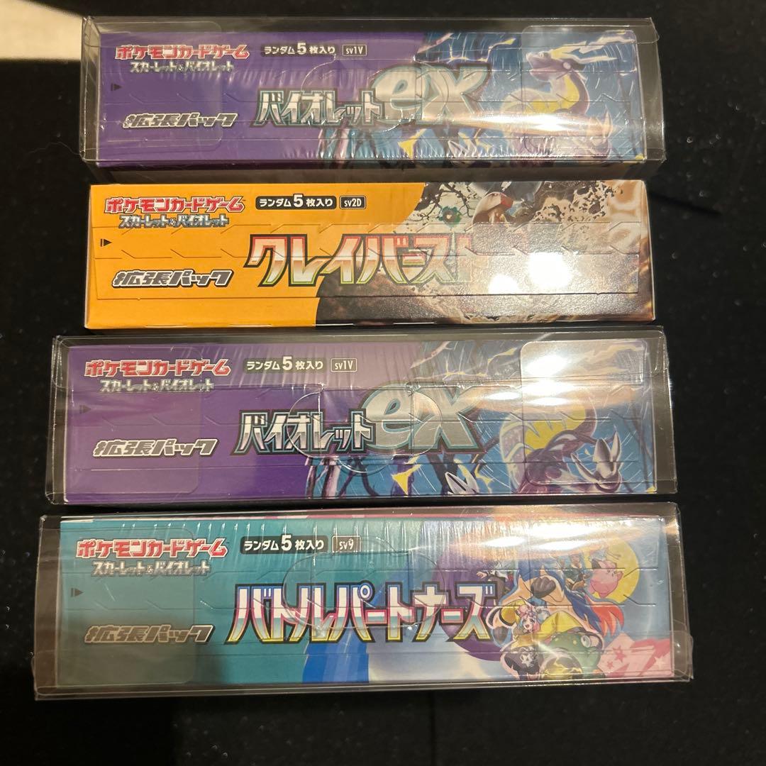 バイオレットex 2箱クレイバーストバトルパートナーズ boxシュリンク付