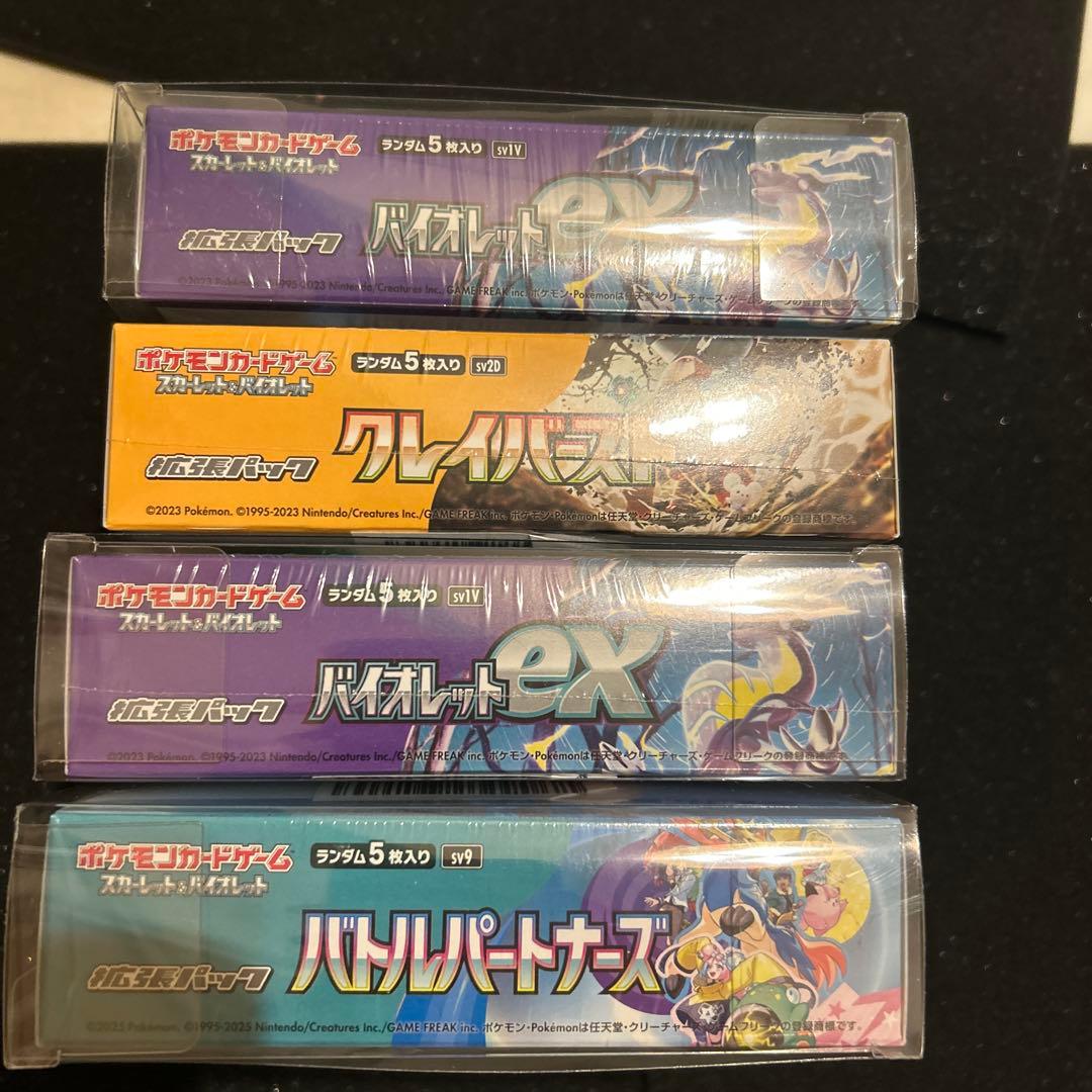 バイオレットex 2箱クレイバーストバトルパートナーズ boxシュリンク付