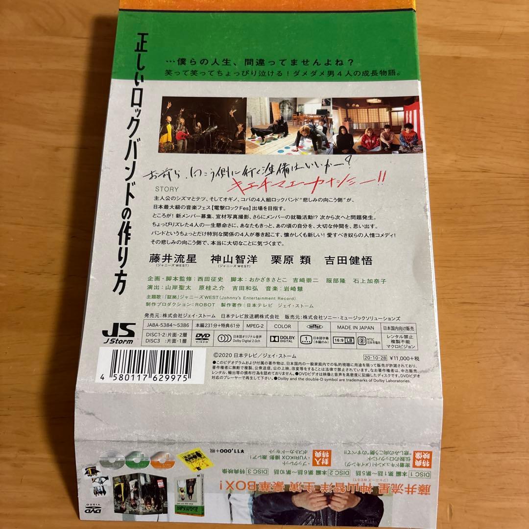 WEST. 正しいロックバンドの作り方 DVD タオル付き