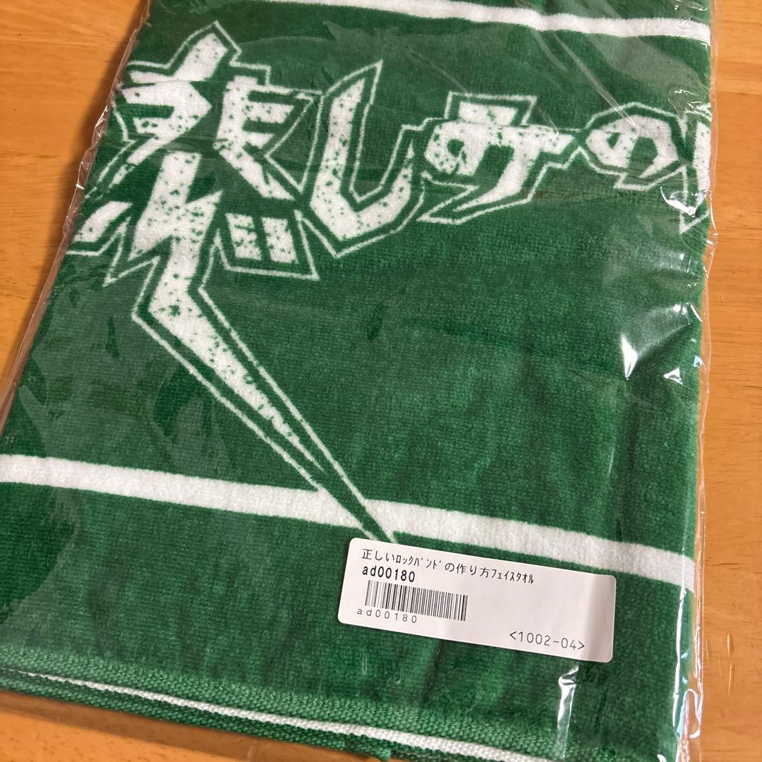 WEST. 正しいロックバンドの作り方 DVD タオル付き