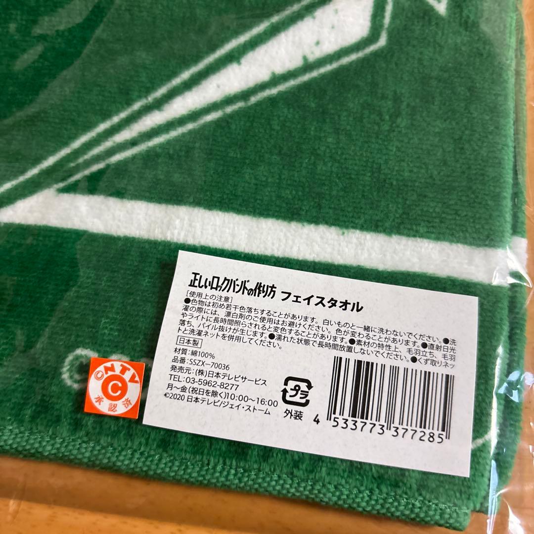 WEST. 正しいロックバンドの作り方 DVD タオル付き
