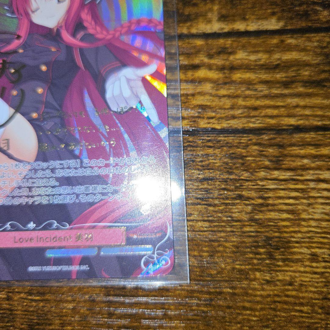 ヴァイスシュヴァルツロゼ ゆずソフト SSP Love Incident 美羽