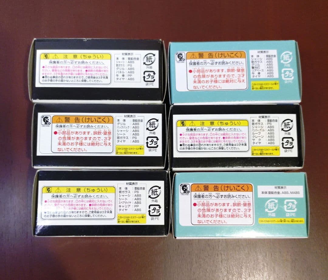 トミカ　ピクサー　トイストーリー　ウッディ、バズ、ジェシー、エイリアン