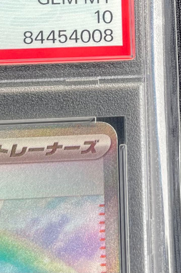 【PSA10】 パラソルおねえさん SAR SV3a レイジングサーフ