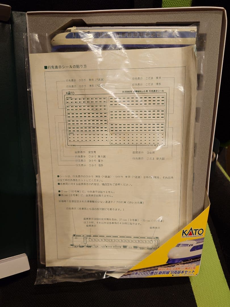 ジャンク nゲージ カトー 0系2000番台&tomix 700系 2編成セット