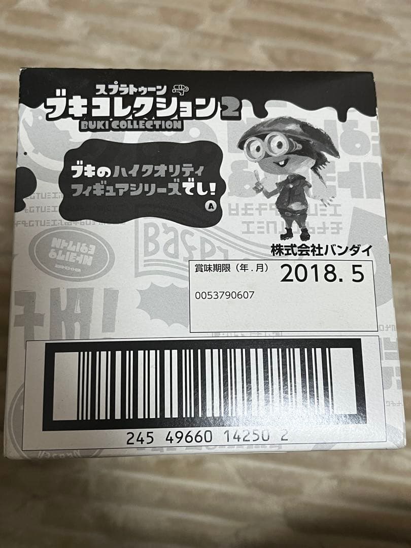 スプラトゥーン　ブキコレクション2 【全8種コンプ】