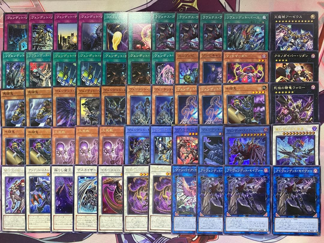 【24時間以内発送】遊戯王　ヴェンデット　本格構築済みデッキ