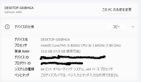 ■■DELL Latitude 3400■■ SSD256GB Offceなし