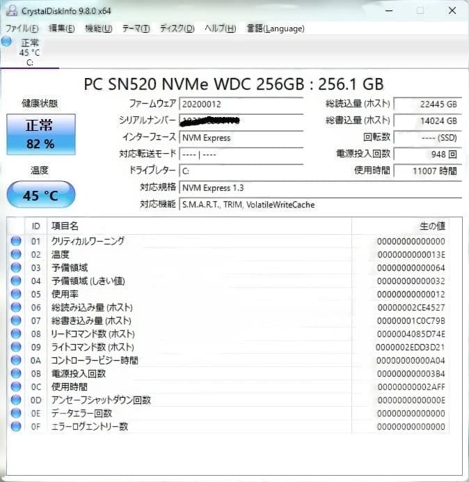 ■■DELL Latitude 3400■■ SSD256GB Offceなし