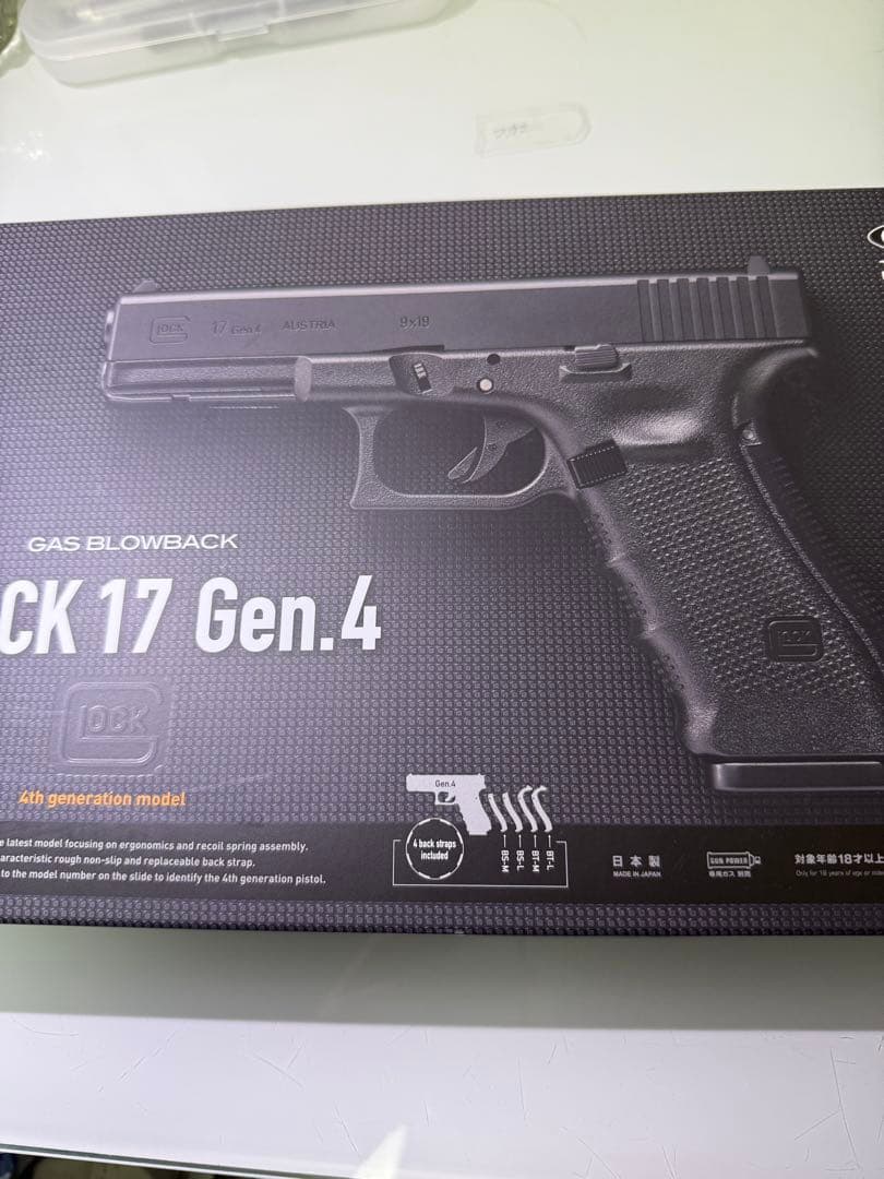 東京マルイ グロック17 Gen.4 ガスブロ