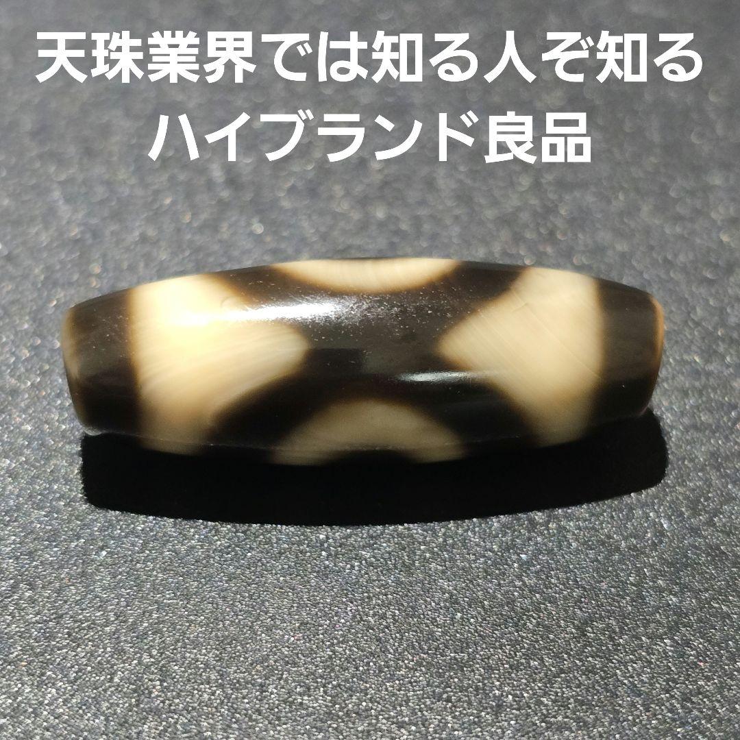 1 老礦天珠　二眼天珠　天珠　天然石　風水　御守り　ブレスレット　ネックレス