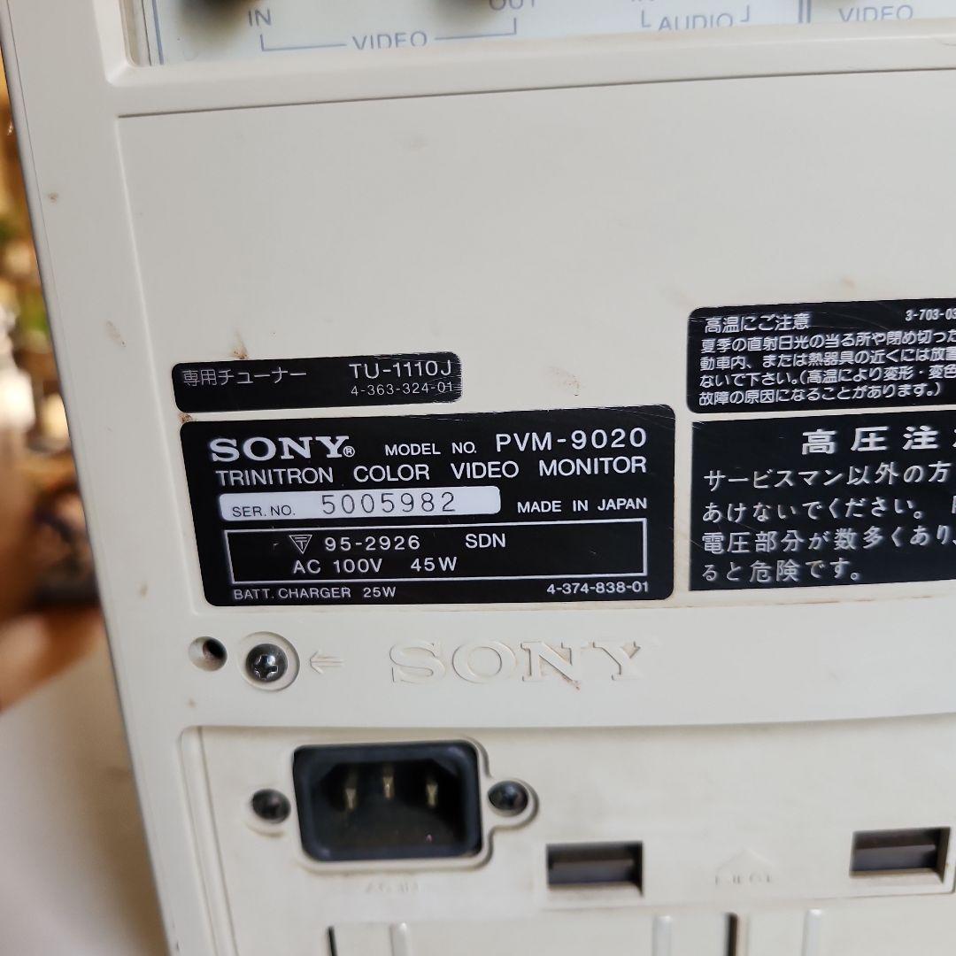 SONY PVM-9020 カラー映像モニター