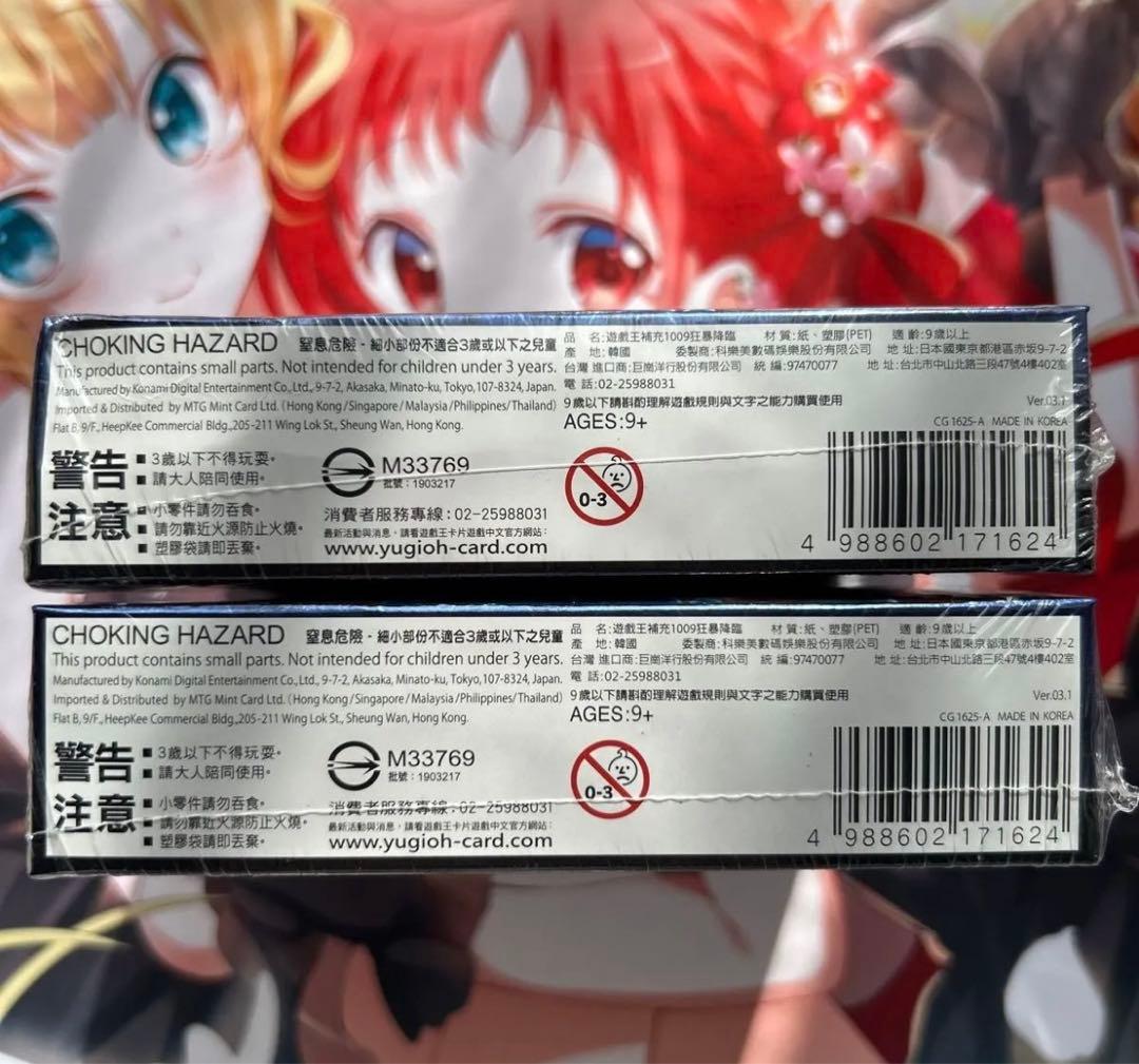 ライジングランペイジ アジア 未開封 2box