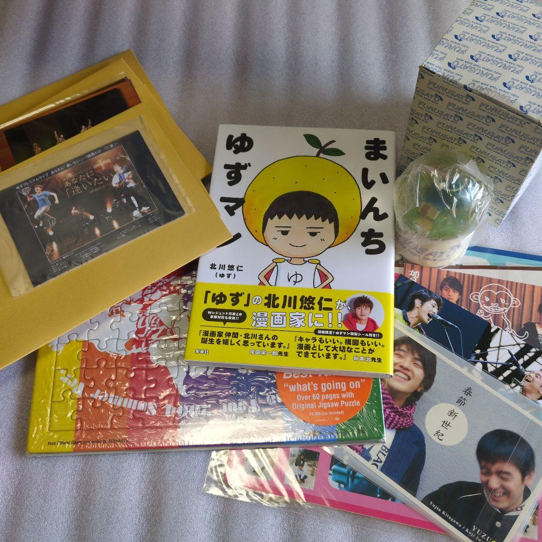 ゆずガチャ　ゆずグッズ色々　その2