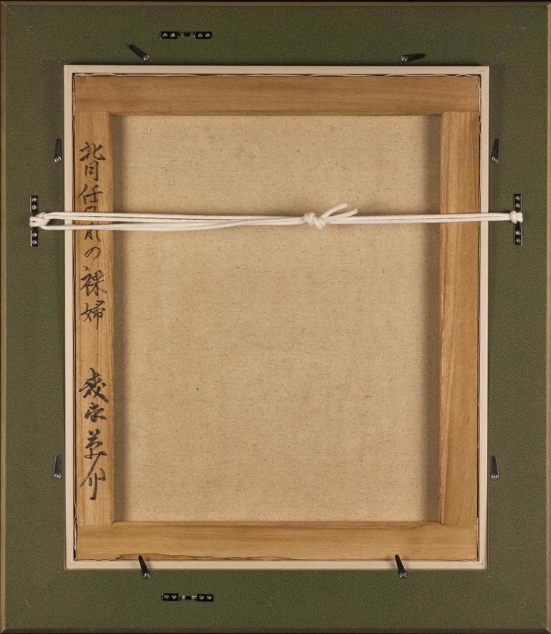 森本草介　油彩　肉筆『背凭れの裸婦』表サイン　裏サイン　F8号　額装　b656