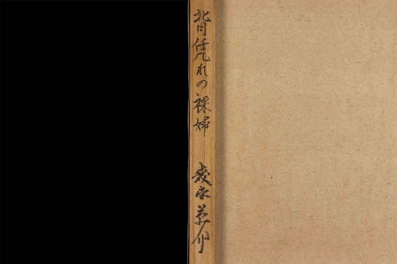 森本草介　油彩　肉筆『背凭れの裸婦』表サイン　裏サイン　F8号　額装　b656