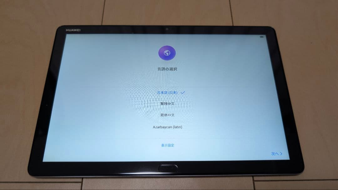 HUAWEI MediaPad M5 lite 10.1インチ スタイラスペン付