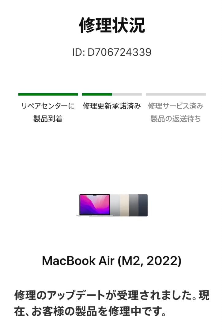 MacBook Air (M2 8GB 256GB) Apple Care+付