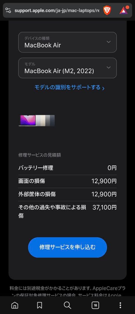 MacBook Air (M2 8GB 256GB) Apple Care+付