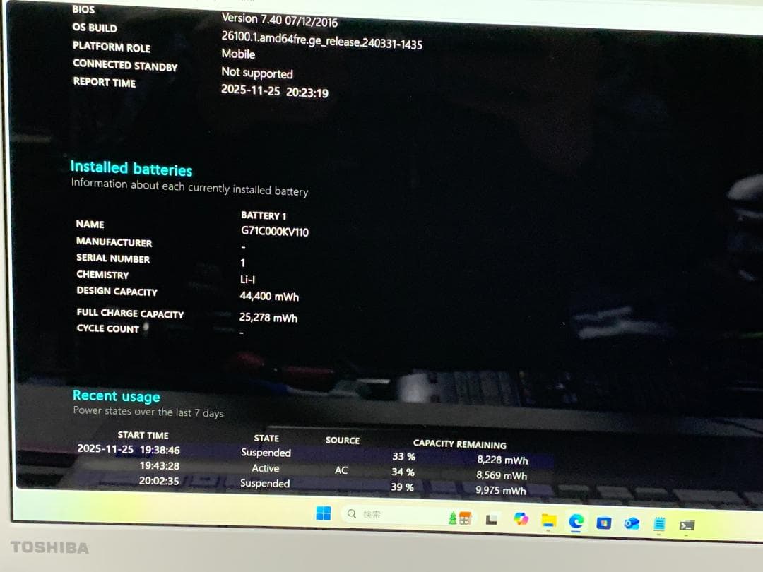 Windowsノート本体 M9218 Dynabook T75/AG Core i7-6500U 8GB