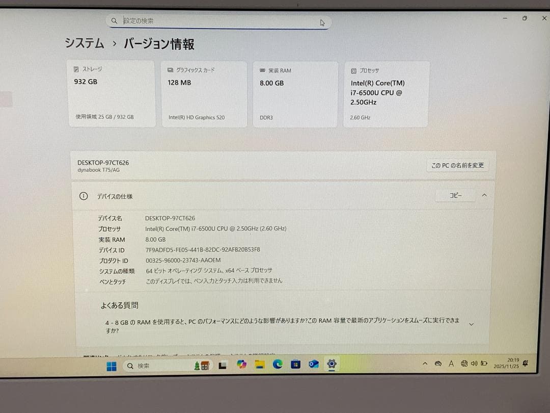 Windowsノート本体 M9218 Dynabook T75/AG Core i7-6500U 8GB
