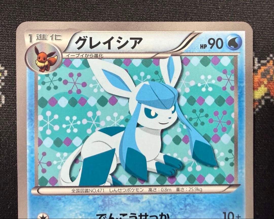 ★ポケモンカード グレイシア 185/BW-P プロモ コレクションファイル★