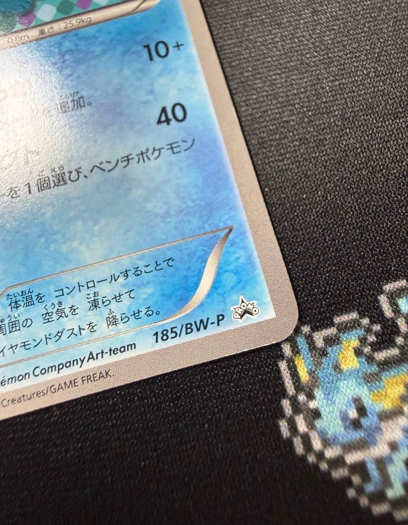 ★ポケモンカード グレイシア 185/BW-P プロモ コレクションファイル★