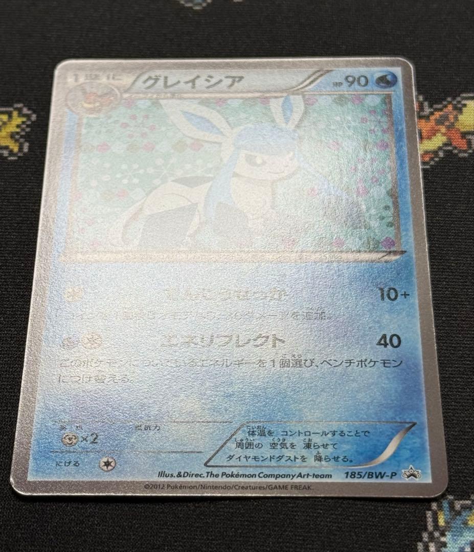 ★ポケモンカード グレイシア 185/BW-P プロモ コレクションファイル★