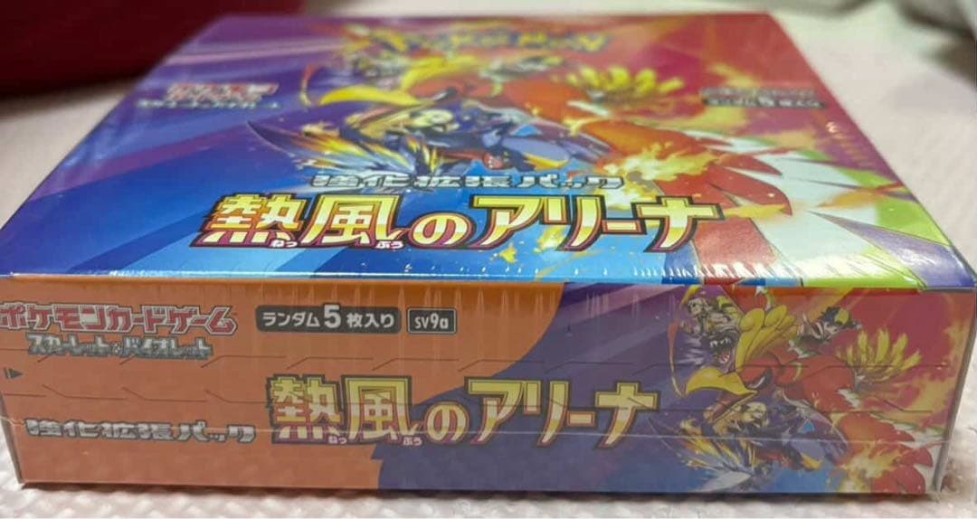 ポケモンカードゲーム 熱風のアリーナ 1ボックス未開封