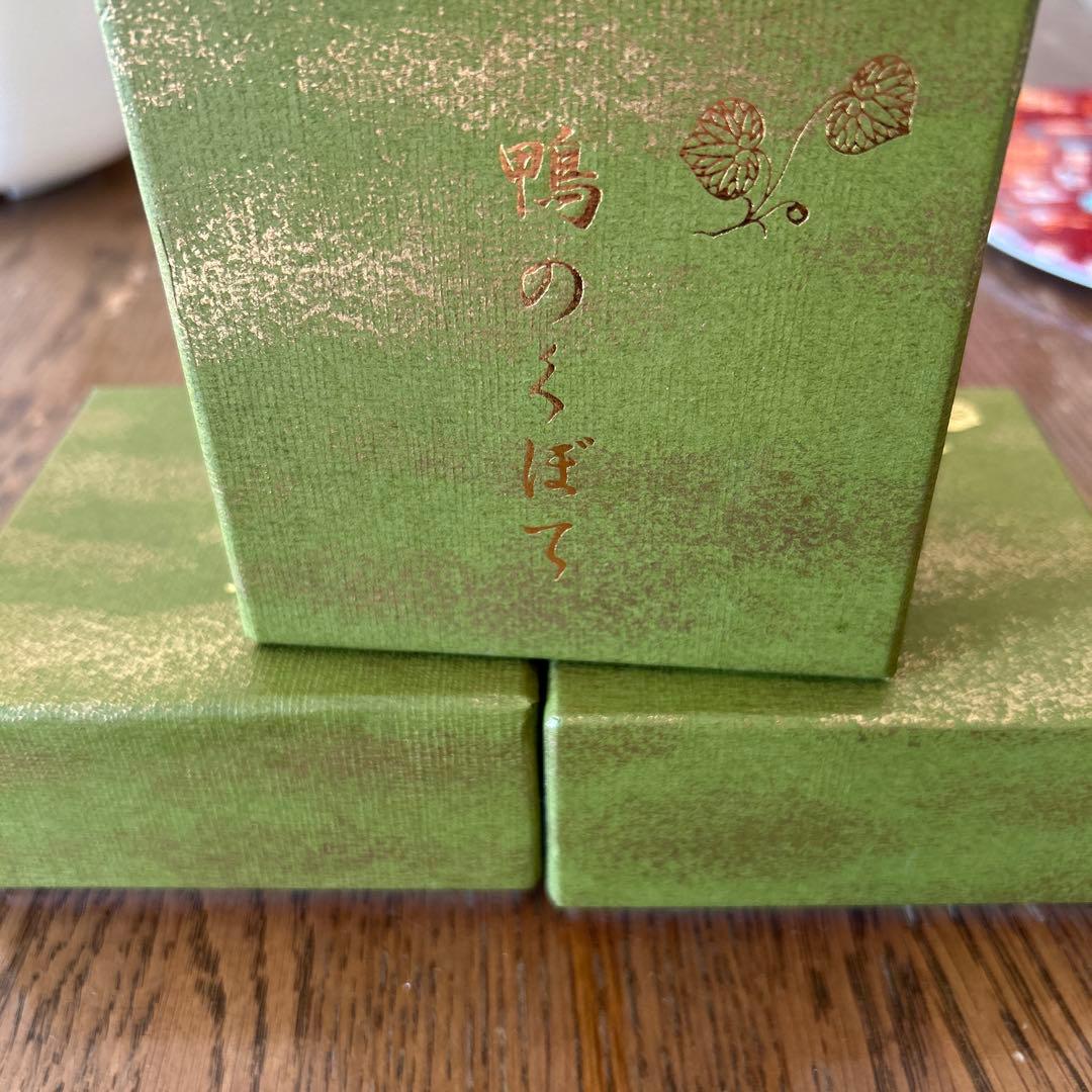 N＊　下鴨神社　鴨のくぼて　3つセット