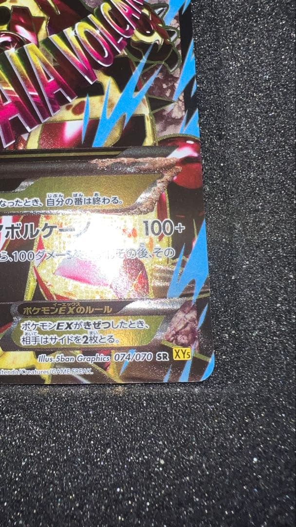 ゲンシグラードンEX 240HP