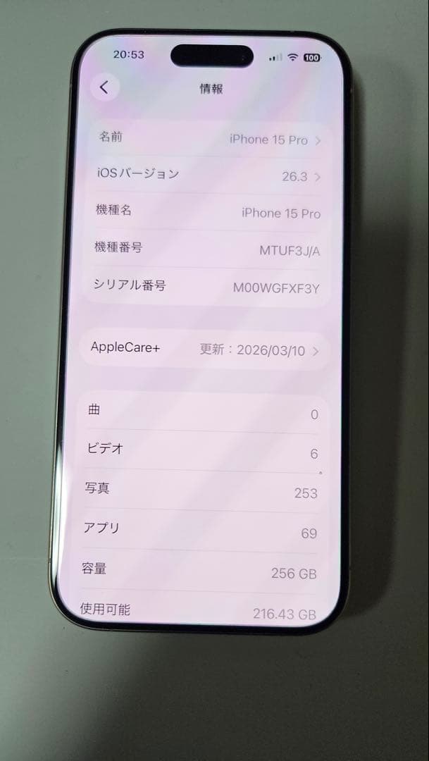 ⭐️こちらだiPhone15Pro 256GBナチュラルチタニウム
