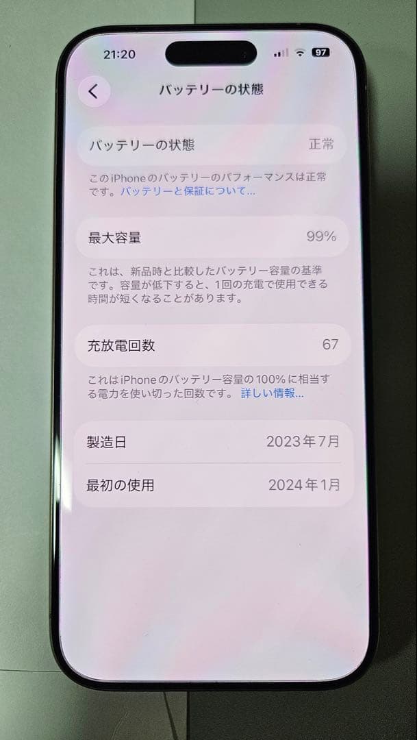 ⭐️こちらだiPhone15Pro 256GBナチュラルチタニウム