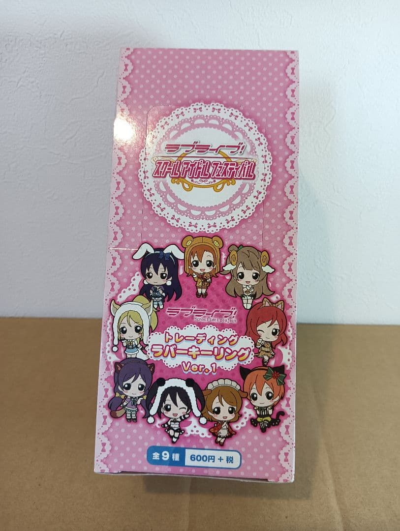 【新品未開封BOX】ラブライブ！ トレーディングラバーキーリング Ver.1