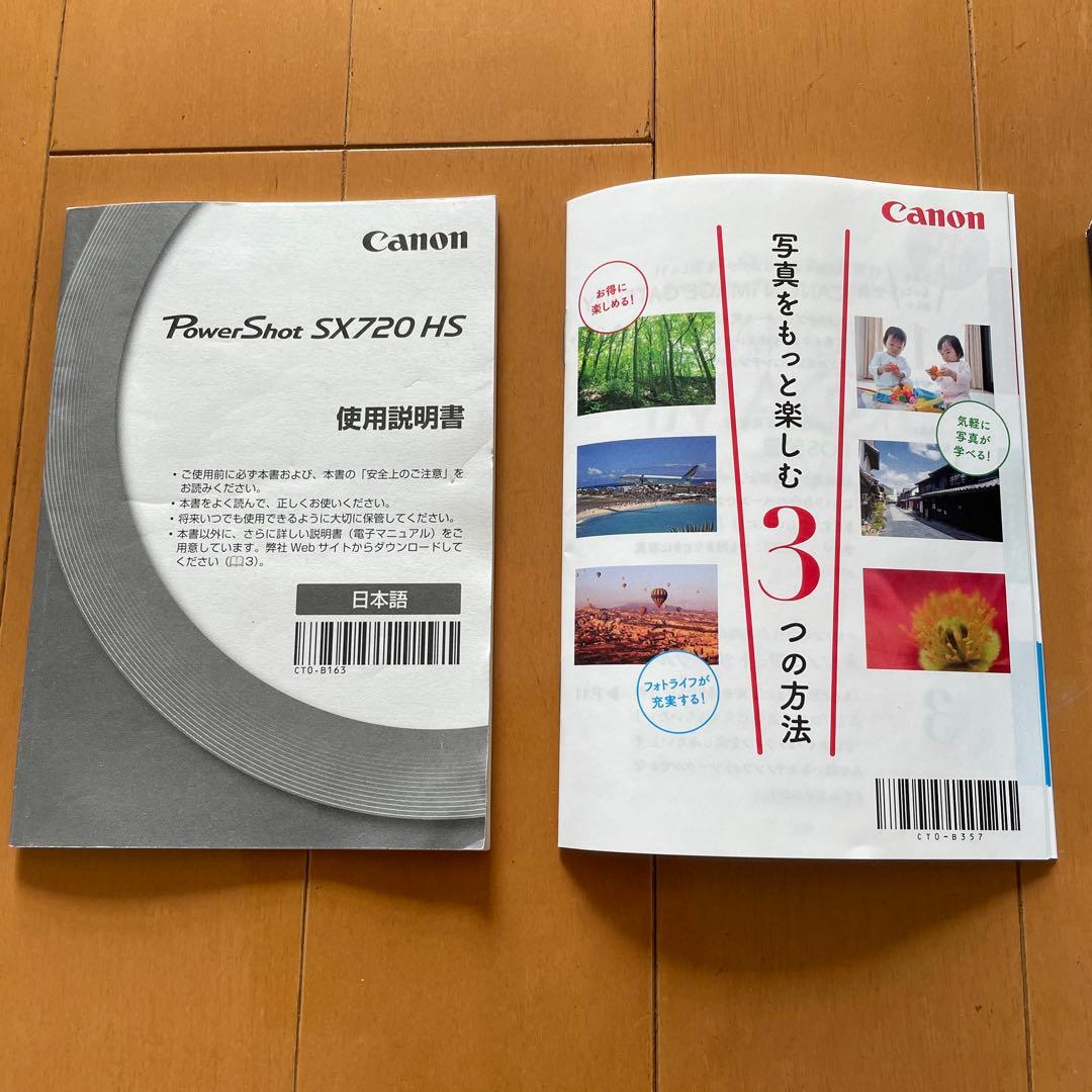 Canon PowerShot SX720 HS レッド