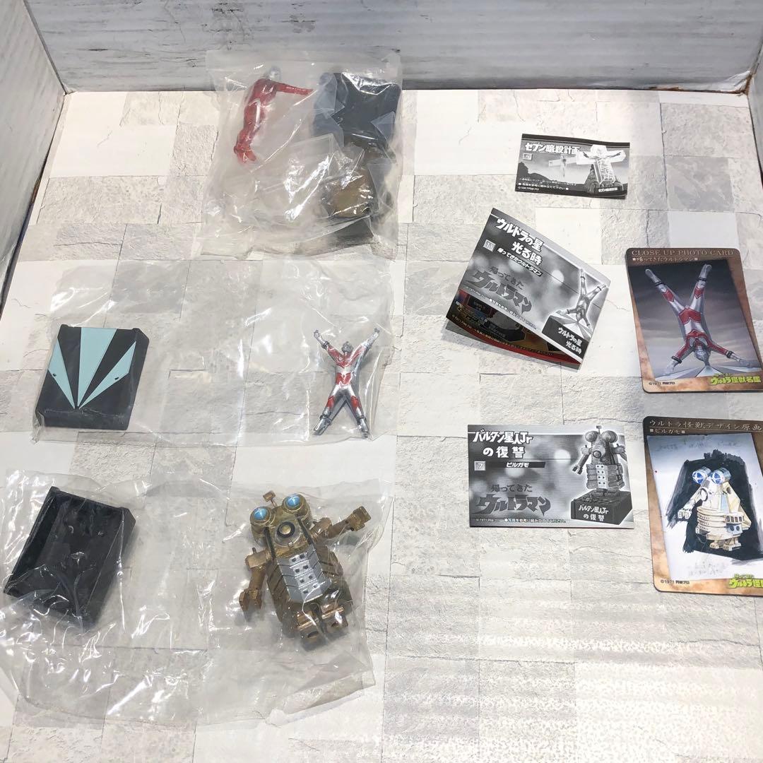 ウルトラ怪獣名鑑 20体セット レア・シークレット有 新品未開封品