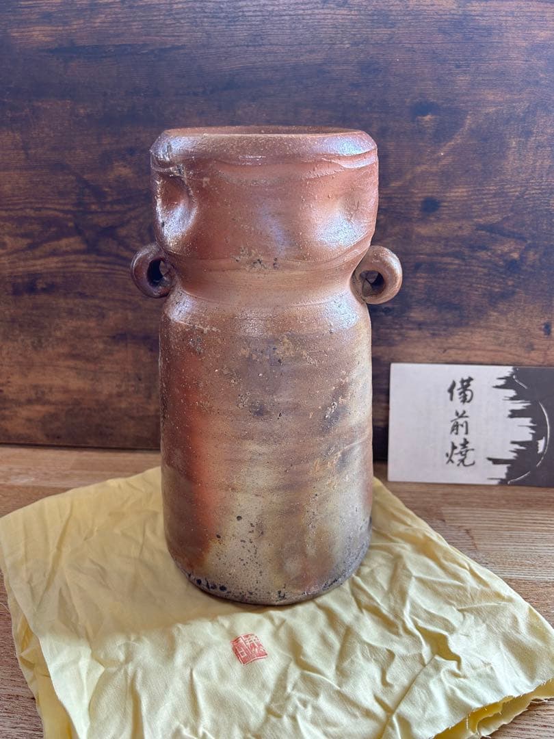 再値下げ【備前焼】 宝山窯 森 泰司作 耳付花入