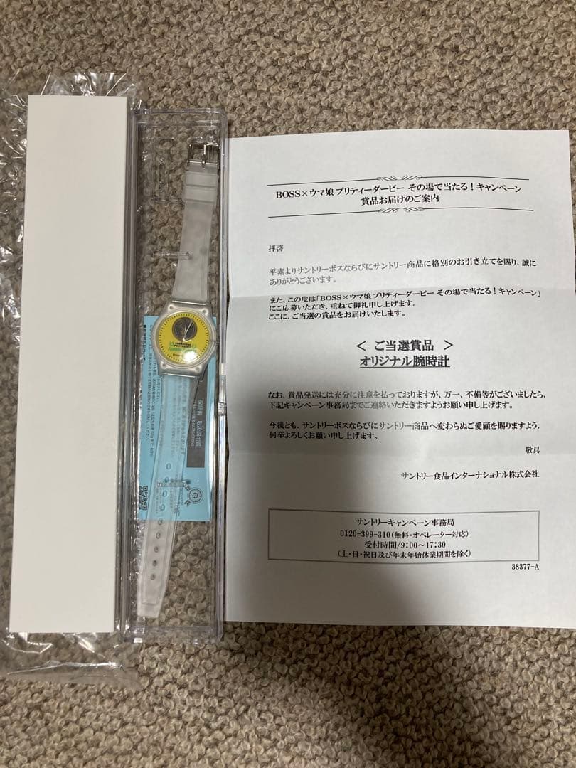 当選品 BOSS ウマ娘 コラボ 腕時計 ジャングルポケット